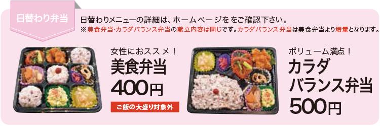 【給食カフェ】HUNGRYハングリーのお弁当